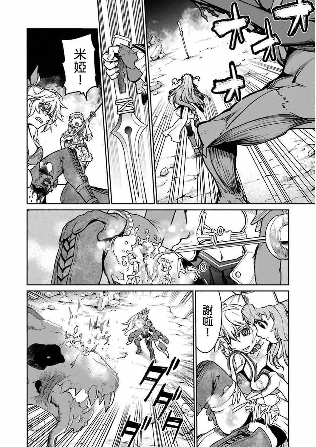 魔法少女特殊战明日香34话图