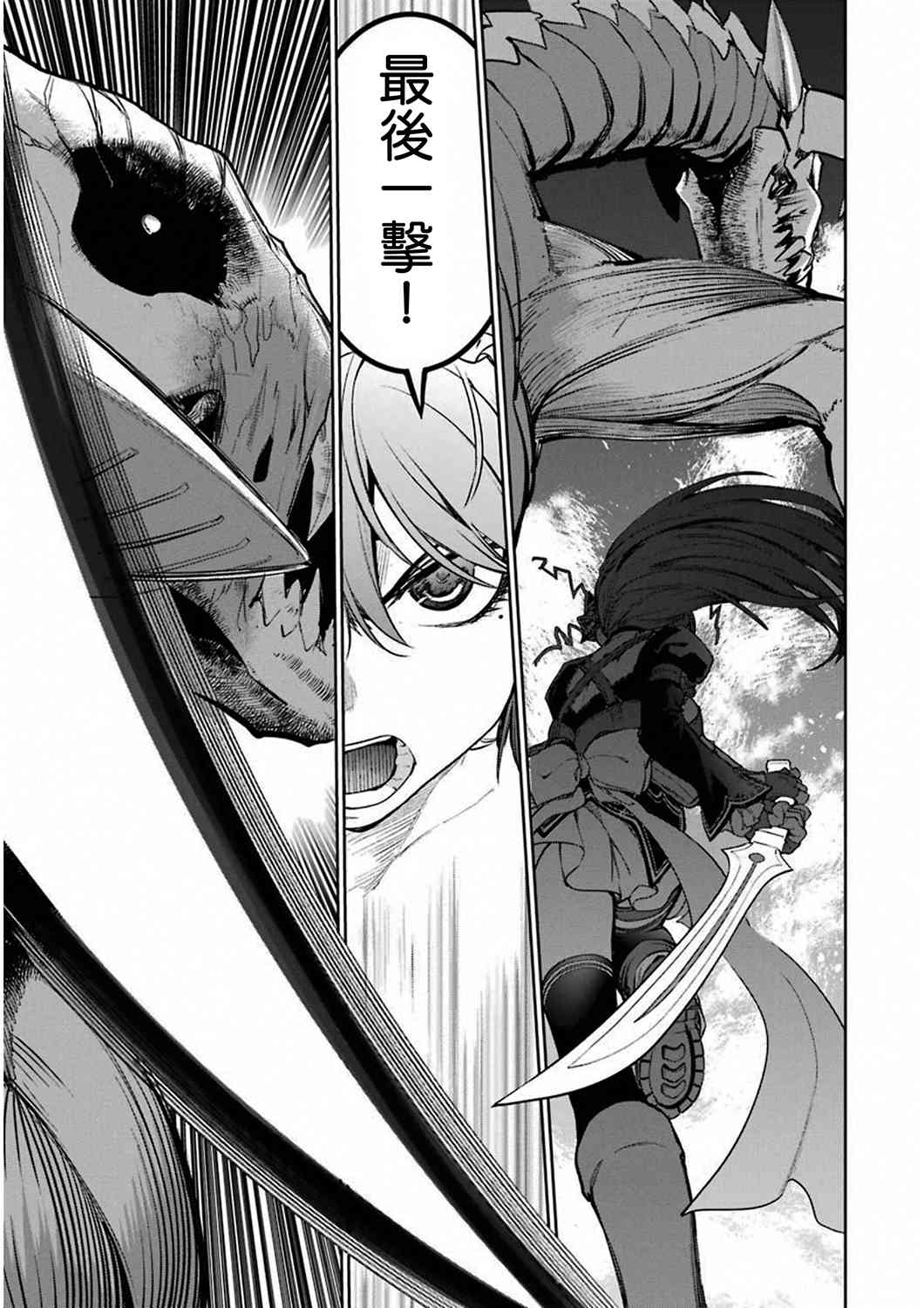 魔法少女特殊战明日香34话图