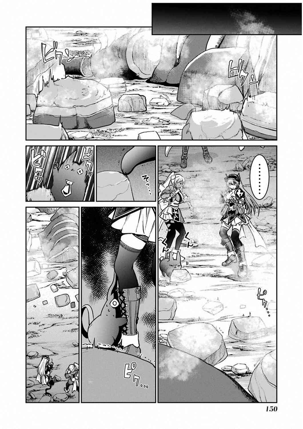 魔法少女特殊战明日香34话图