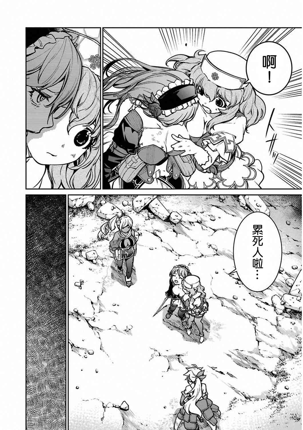 魔法少女特殊战明日香34话图