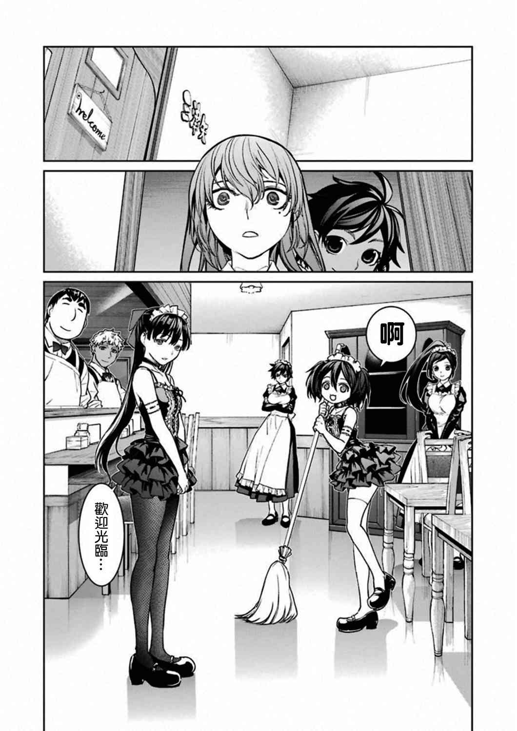 魔法少女特殊战明日香 35话 第17页