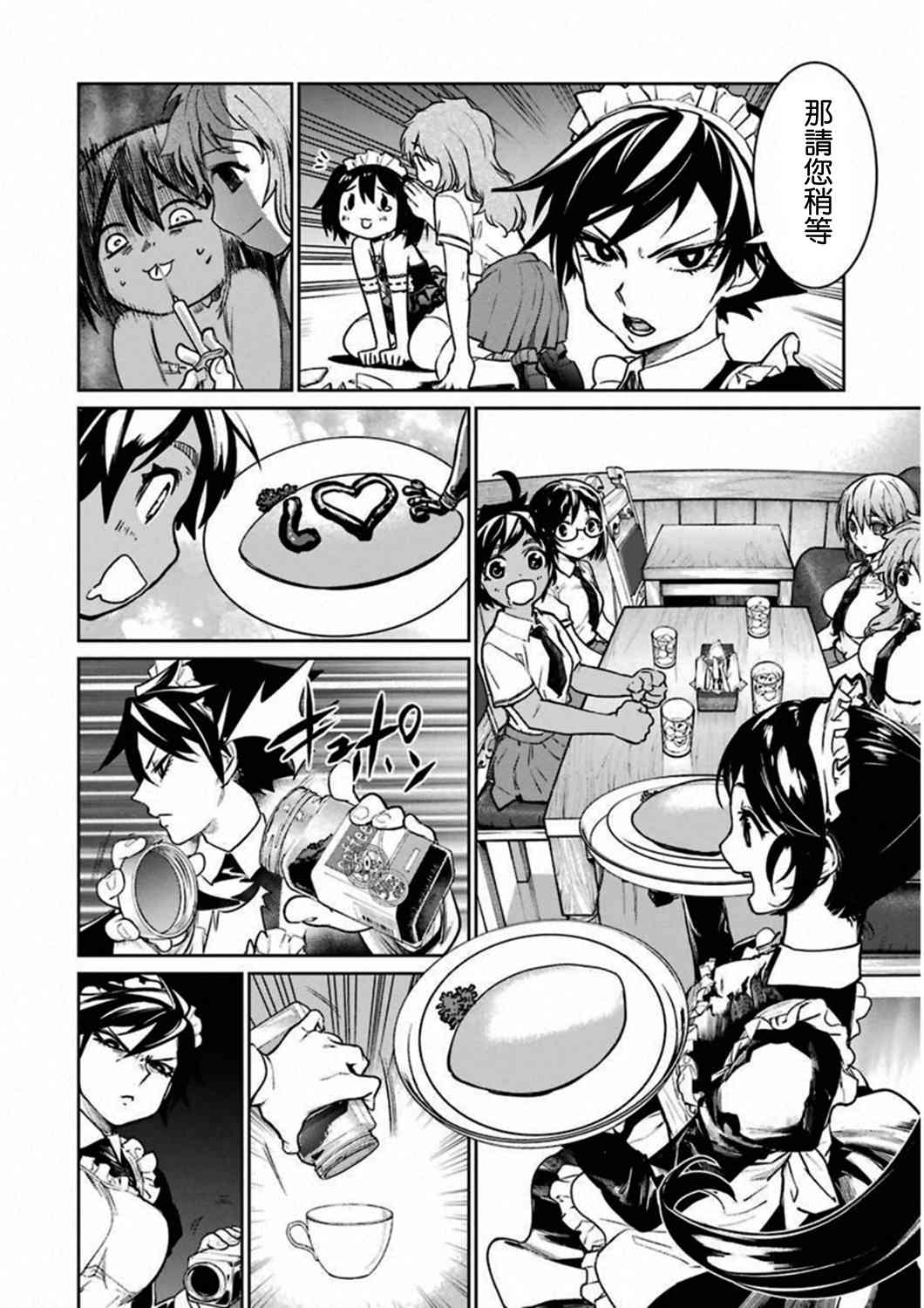 魔法少女特殊战明日香 35话 第19页