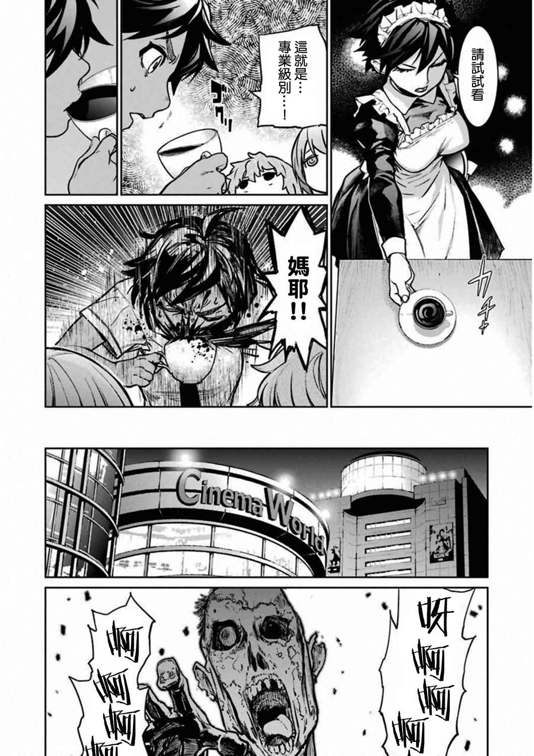 魔法少女特殊战明日香 35话 第21页