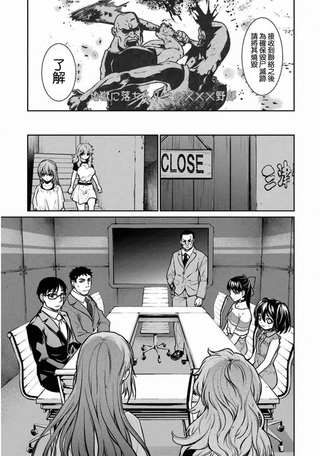 魔法少女特殊战明日香 35话 第24页