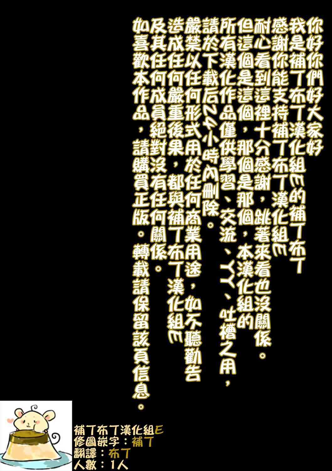 魔法少女特殊战明日香35话图