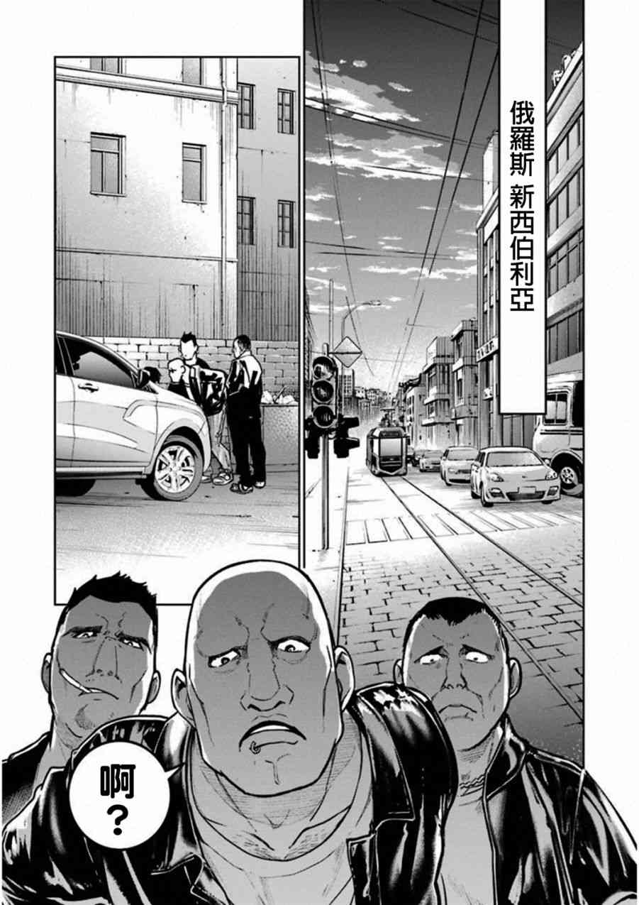 魔法少女特殊战明日香 36话 第2页