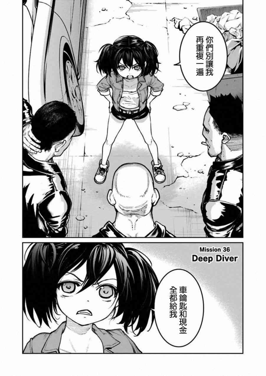 魔法少女特殊战明日香 36话 第3页