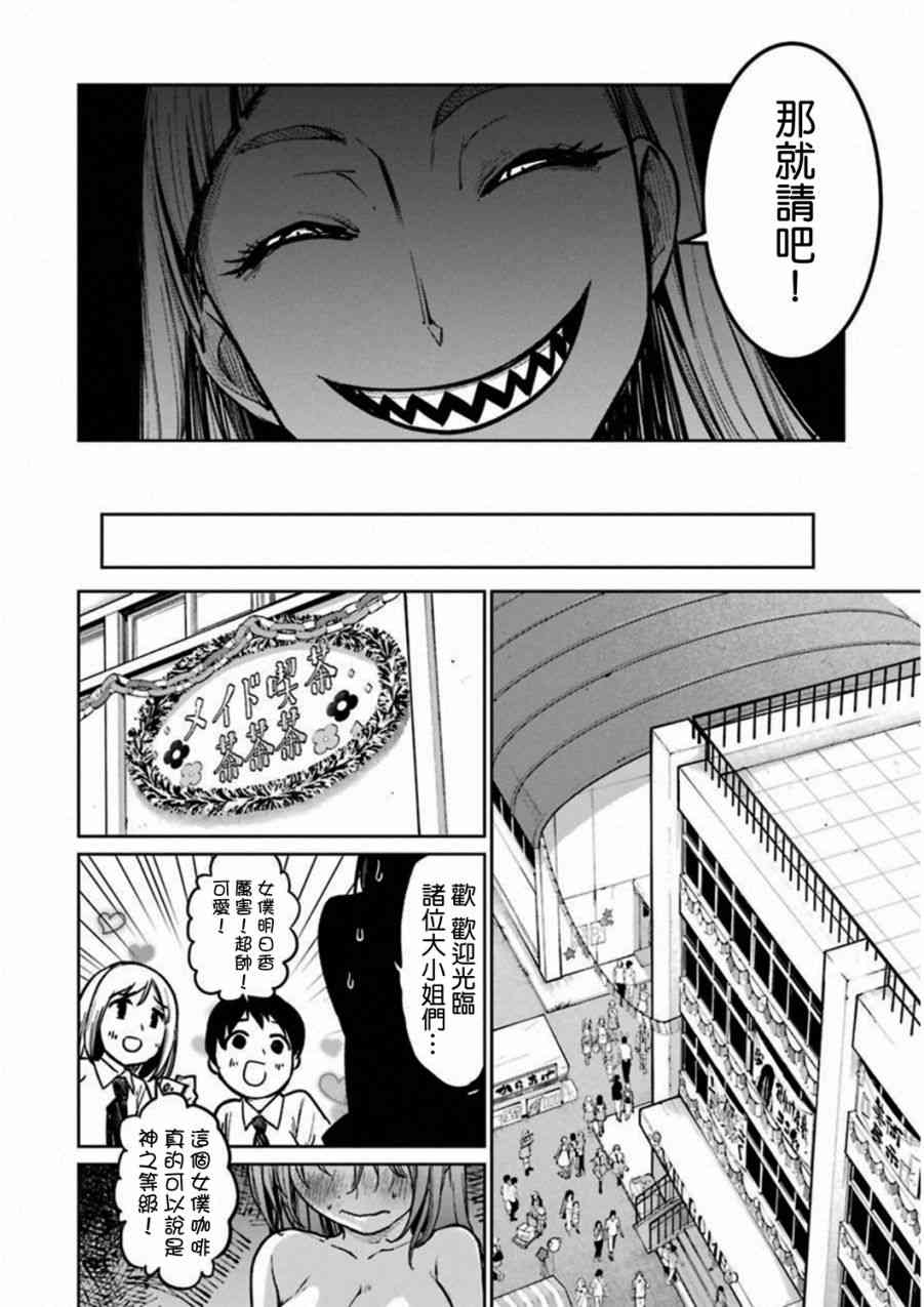 魔法少女特殊战明日香 36话 第17页