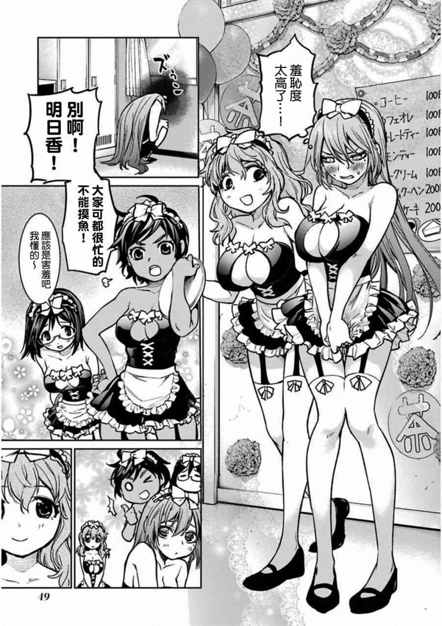 魔法少女特殊战明日香 36话 第18页