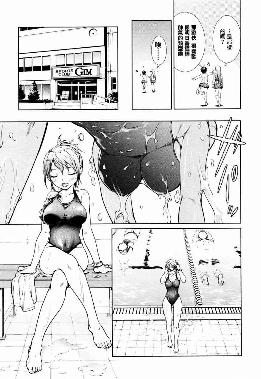 魔法少女特殊战明日香 3话 第10页