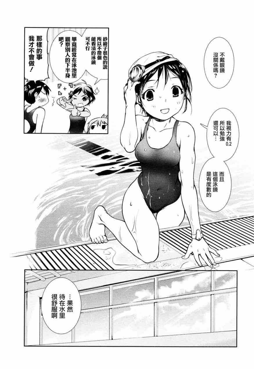 魔法少女特殊战明日香 3话 第12页