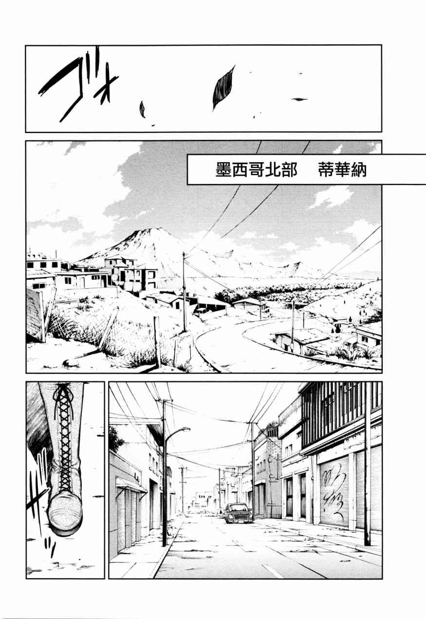 魔法少女特殊战明日香 3话 第15页