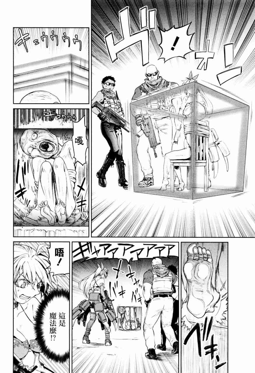 魔法少女特殊战明日香 3话 第29页