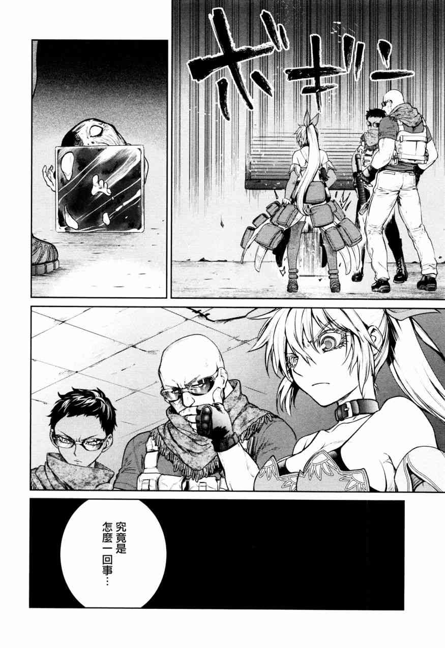 魔法少女特殊战明日香 3话 第31页