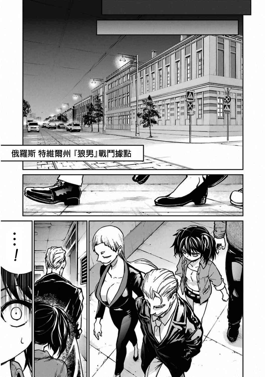 魔法少女特殊战明日香 37话 第20页