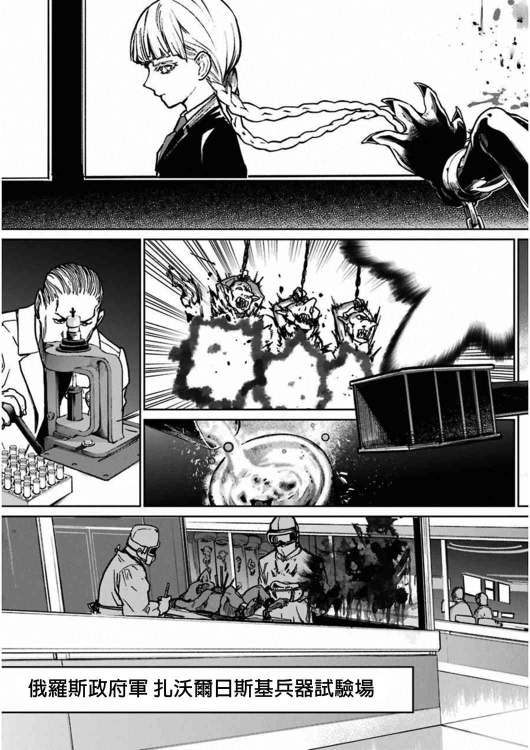 魔法少女特殊战明日香 37话 第26页