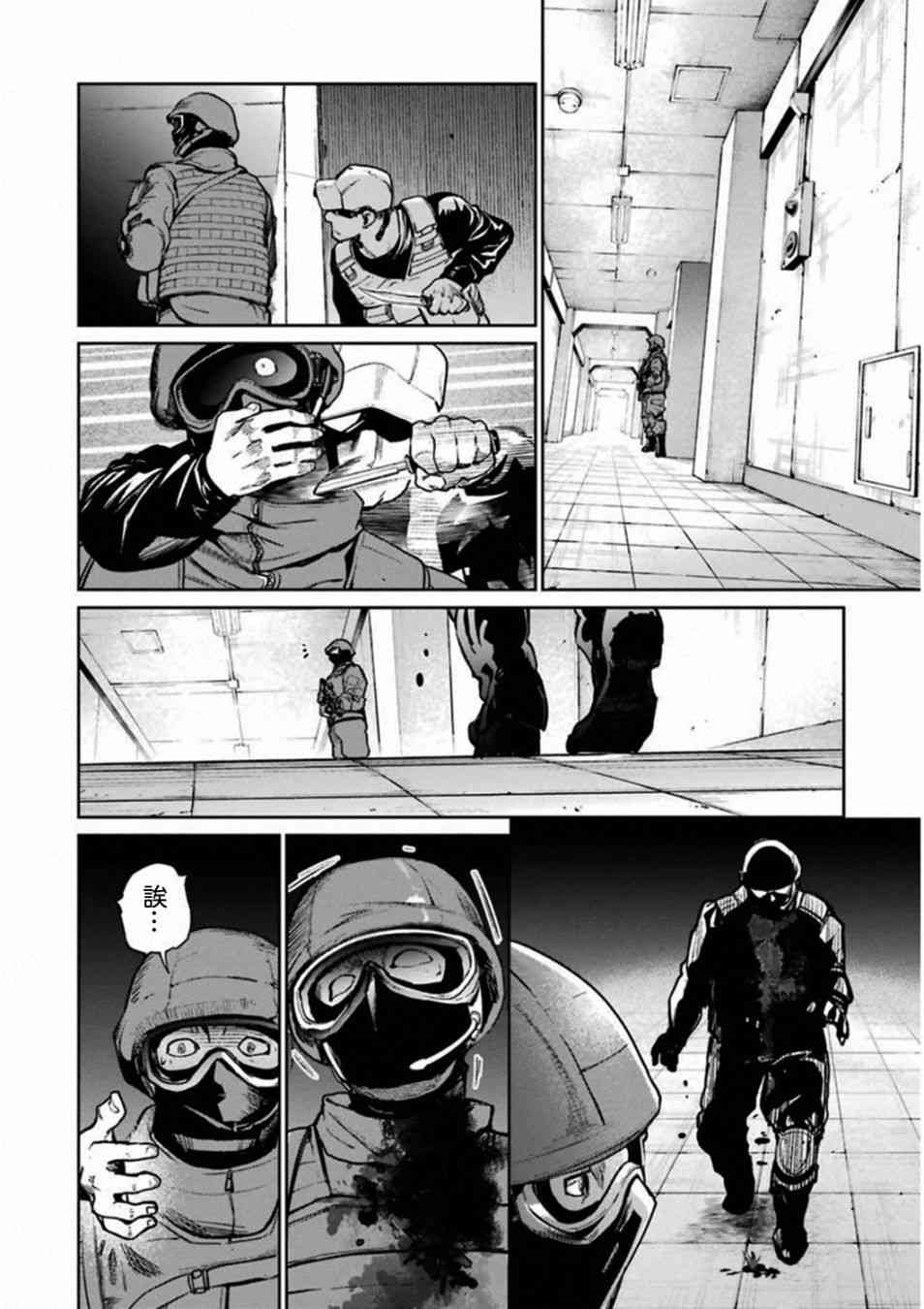 魔法少女特殊战明日香 38话 第9页