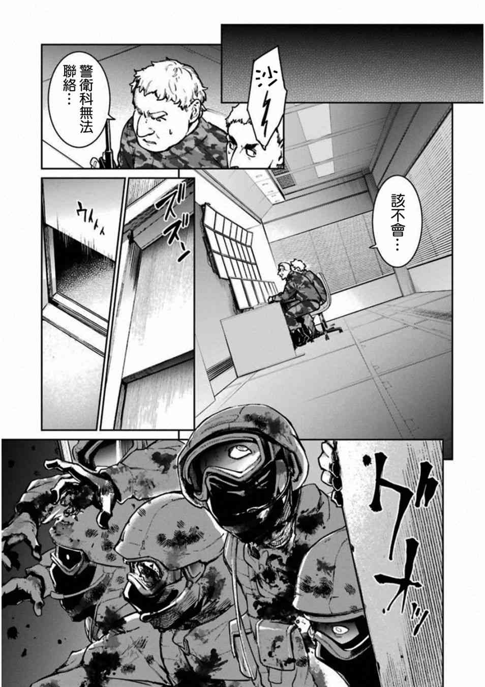 魔法少女特殊战明日香 38话 第10页