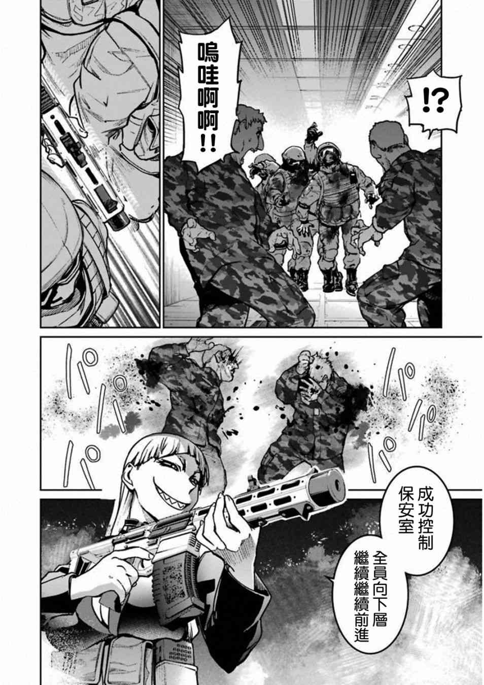 魔法少女特殊战明日香 38话 第11页