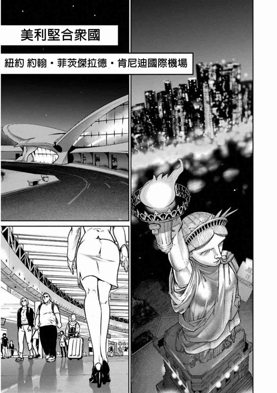 魔法少女特殊战明日香 38话 第14页