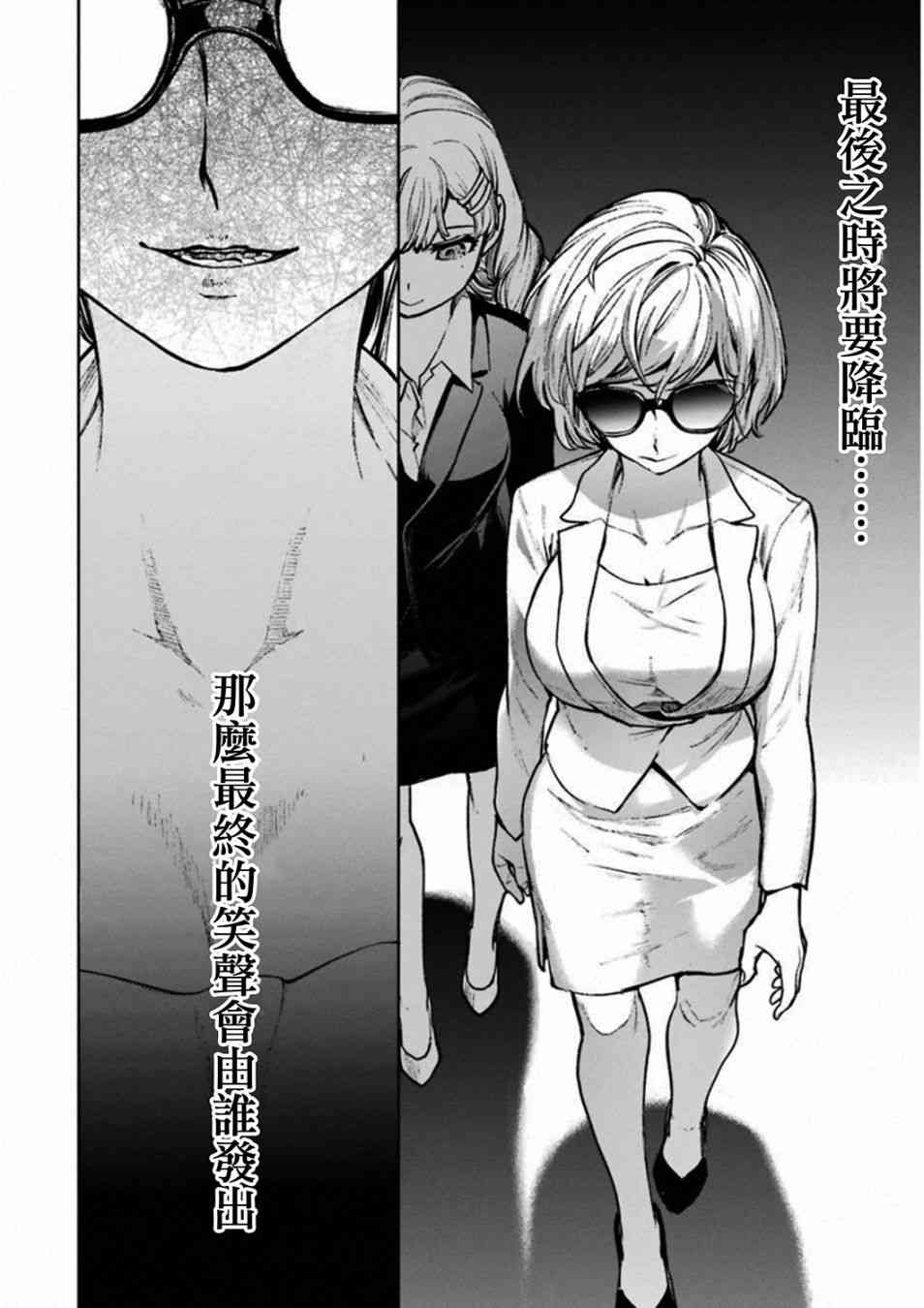 魔法少女特殊战明日香 38话 第15页