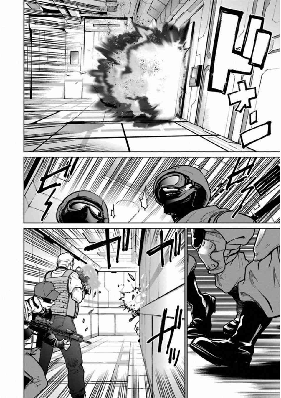 魔法少女特殊战明日香 38话 第17页