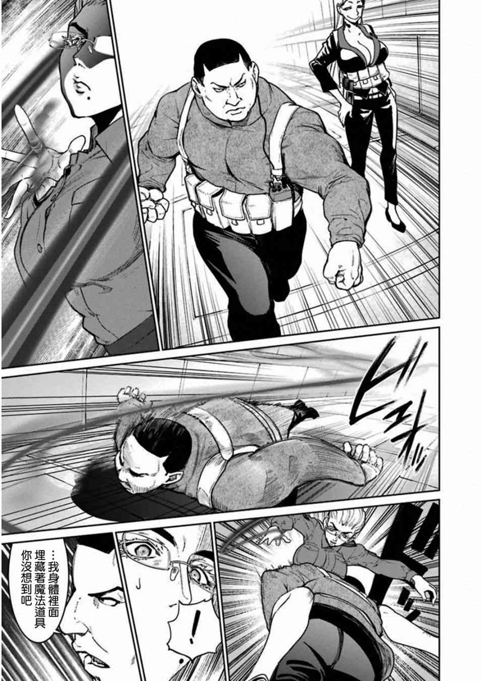 魔法少女特殊战明日香 38话 第22页