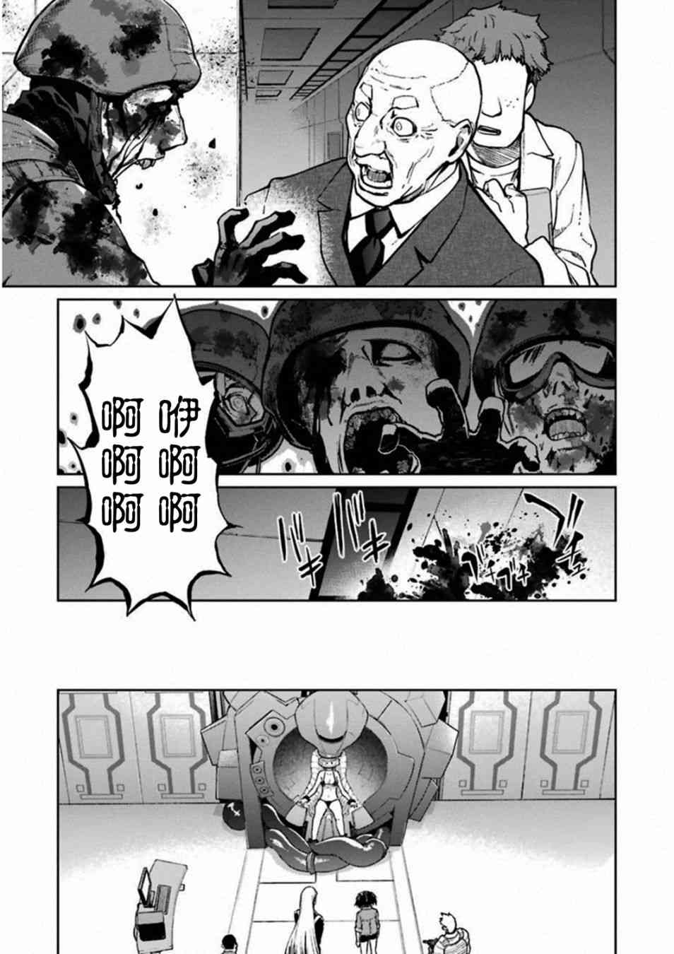 魔法少女特殊战明日香 38话 第28页