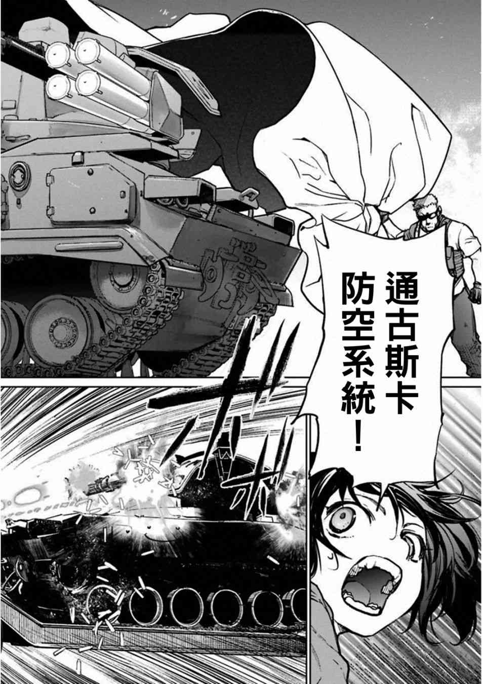 魔法少女特殊战明日香 38话 第33页