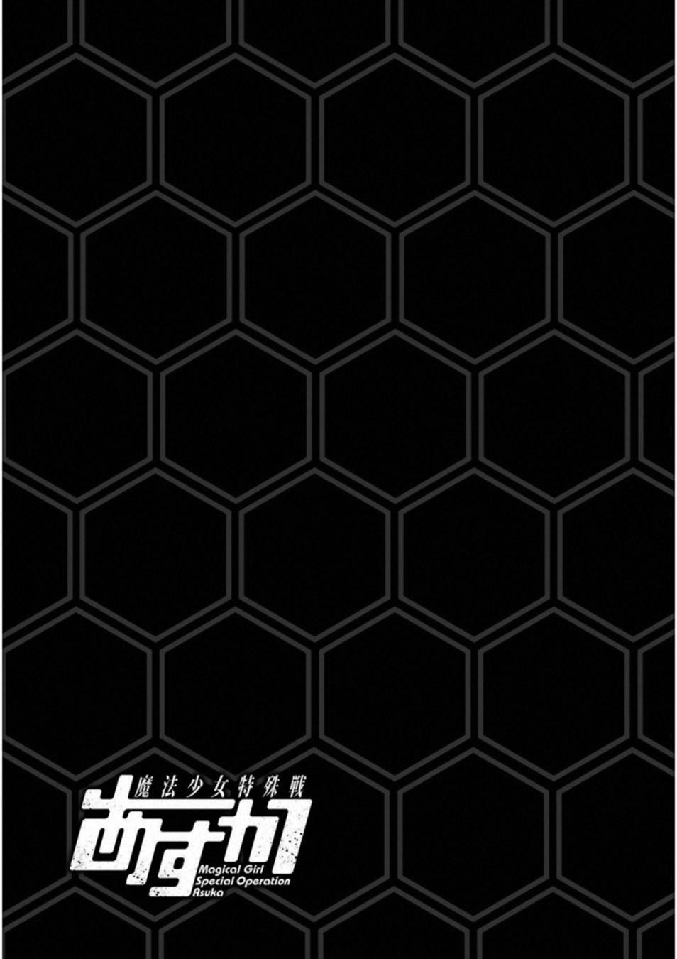 魔法少女特殊战明日香 38话 第36页