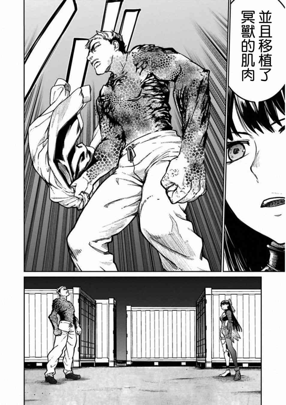 魔法少女特殊战明日香 38话 第49页