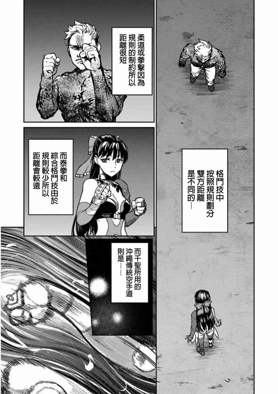 魔法少女特殊战明日香 38话 第50页