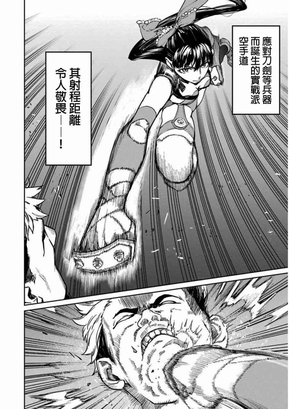 魔法少女特殊战明日香 38话 第51页