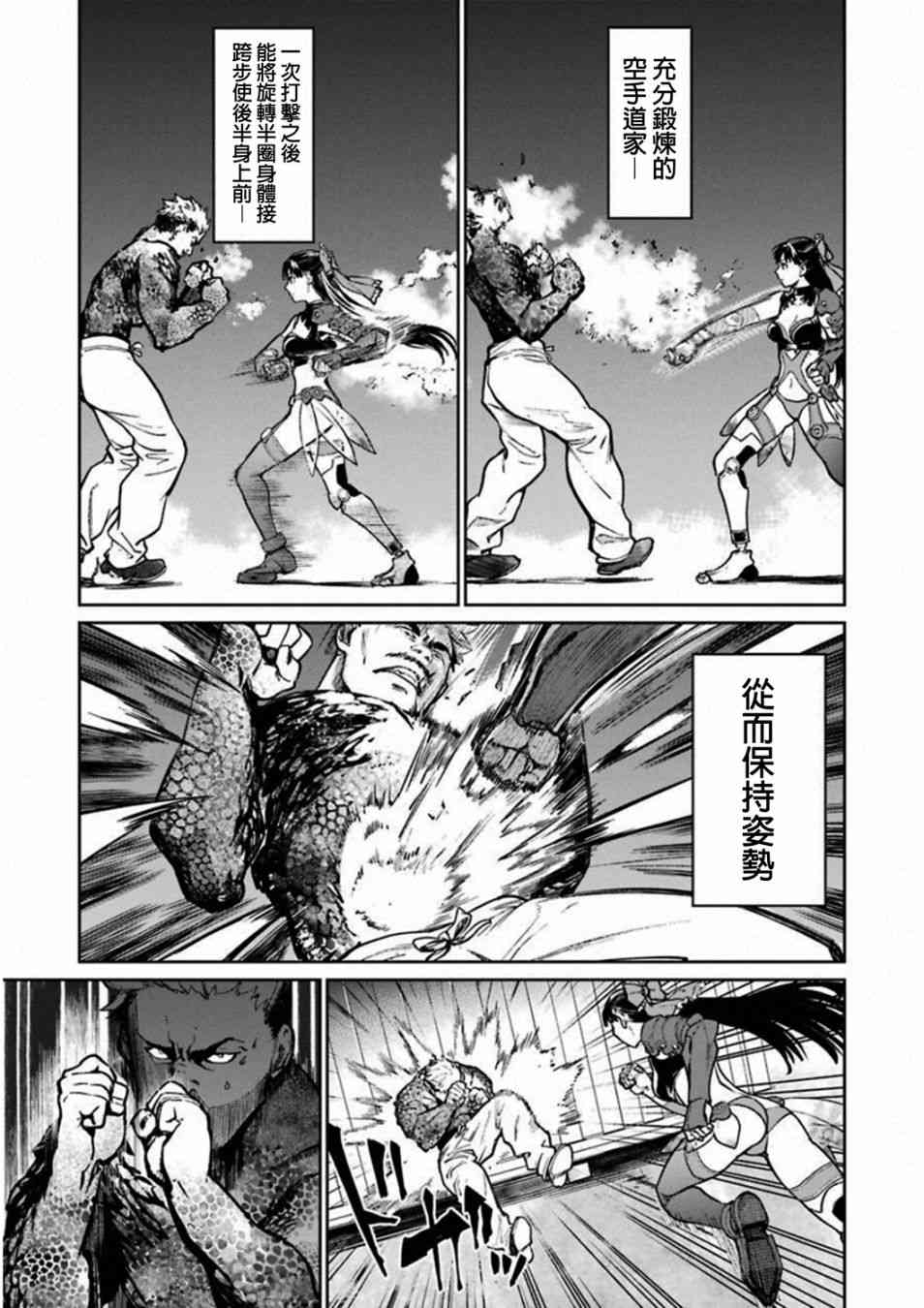 魔法少女特殊战明日香 38话 第52页