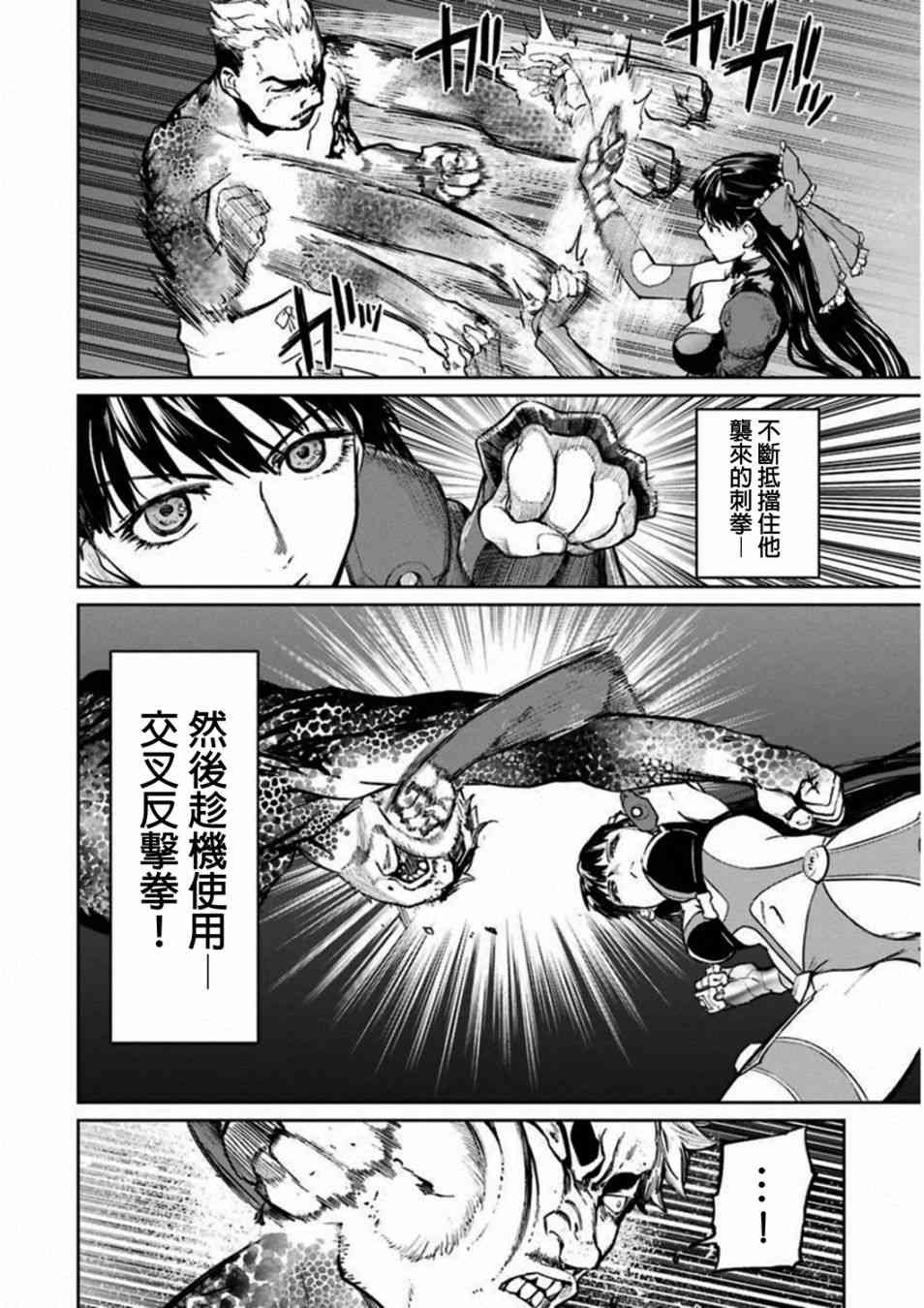 魔法少女特殊战明日香 38话 第53页