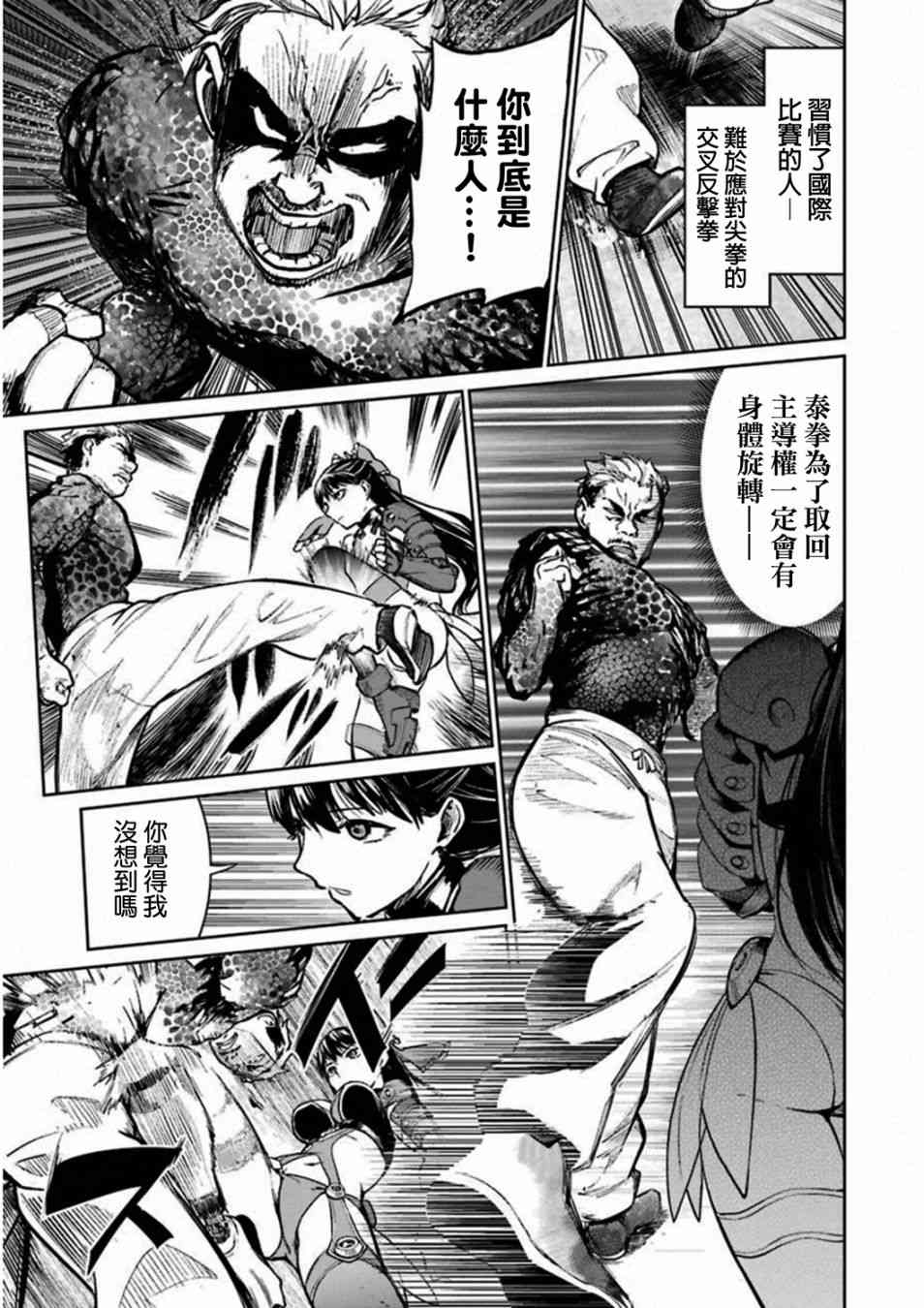 魔法少女特殊战明日香 38话 第54页