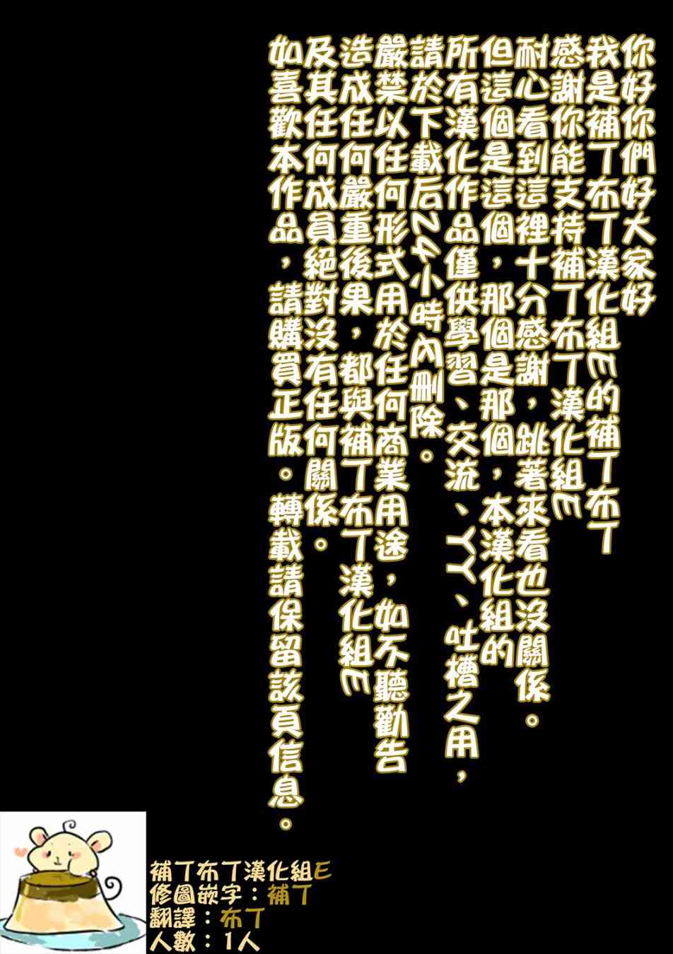 魔法少女特殊战明日香38话图