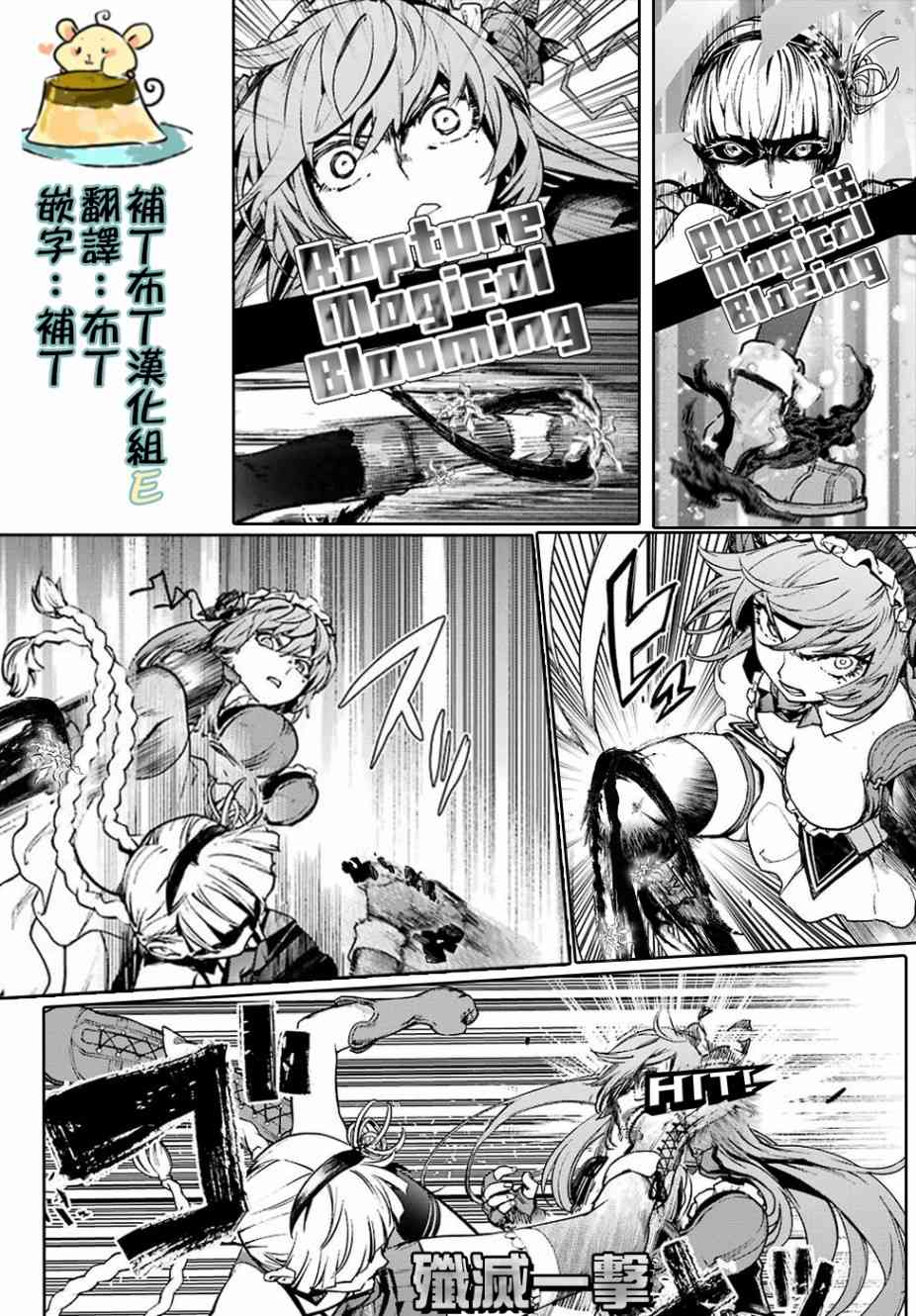 魔法少女特殊战明日香 39话 第0页