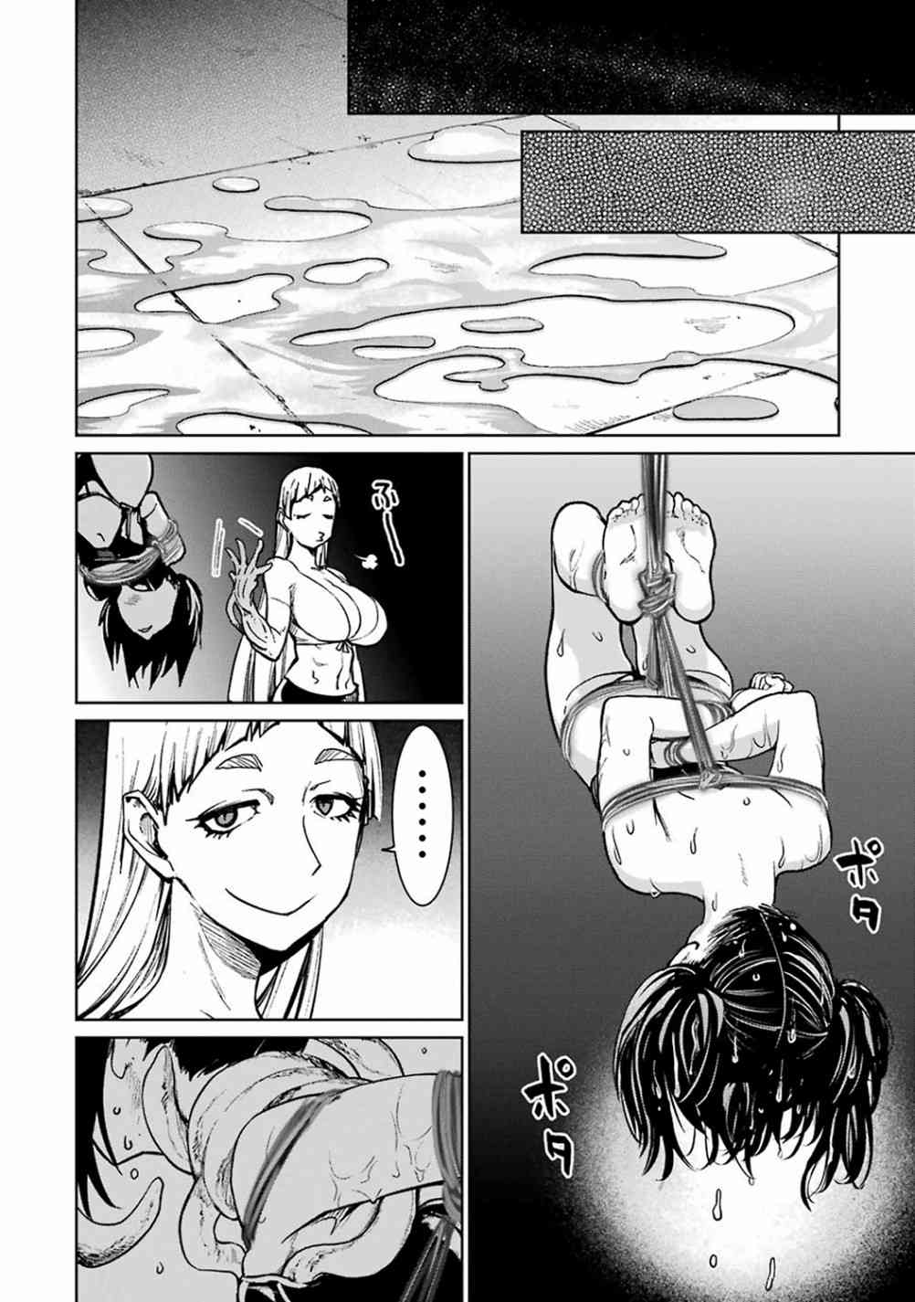 魔法少女特殊战明日香 39话 第20页