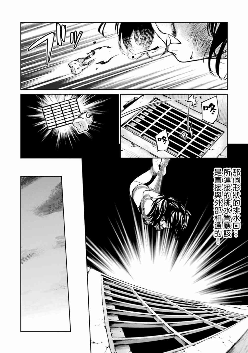 魔法少女特殊战明日香 39话 第26页