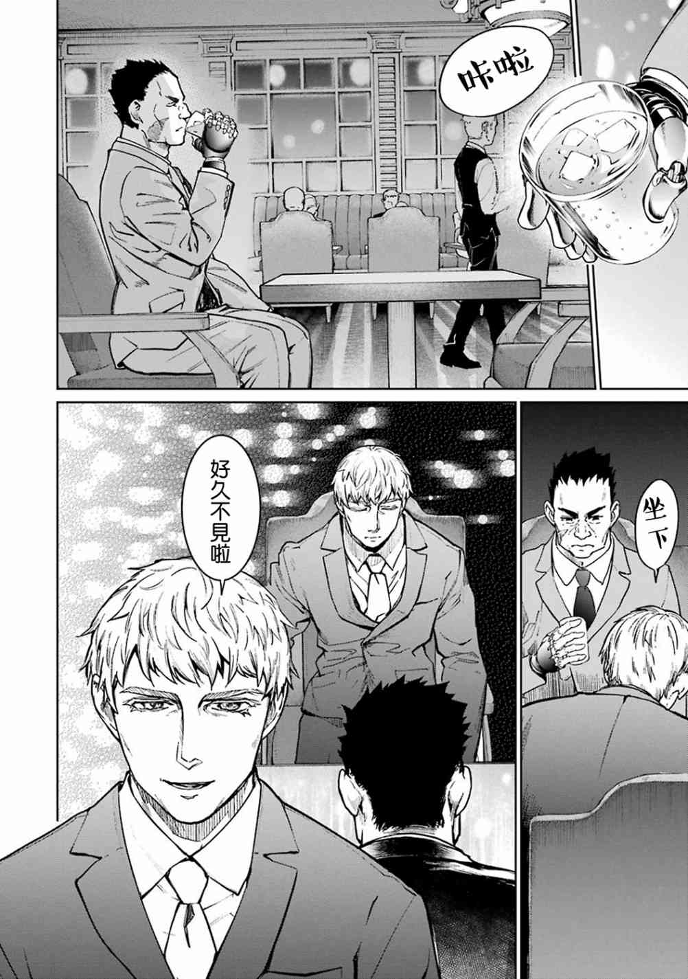 魔法少女特殊战明日香 39话 第28页