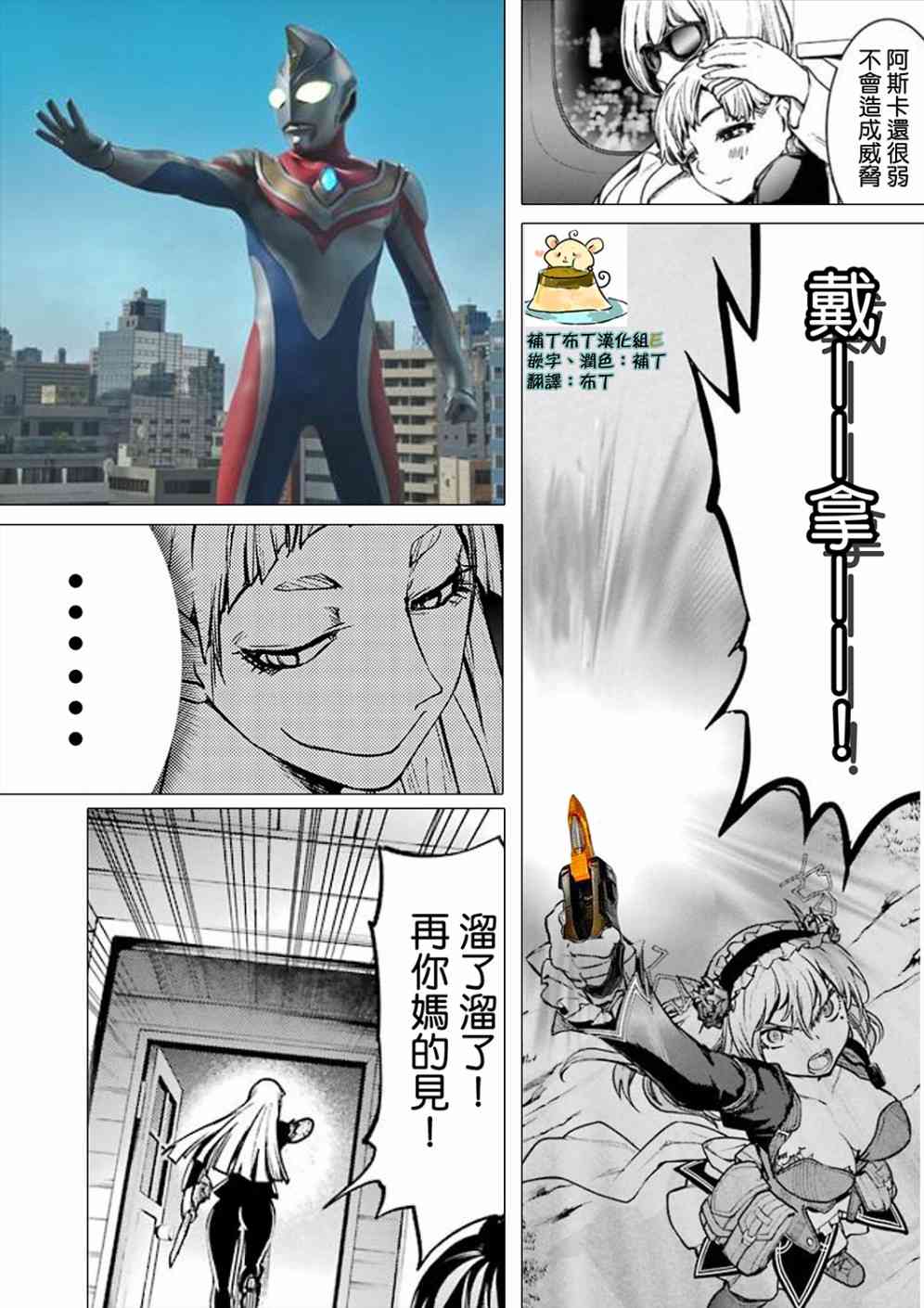 魔法少女特殊战明日香 40话 第0页