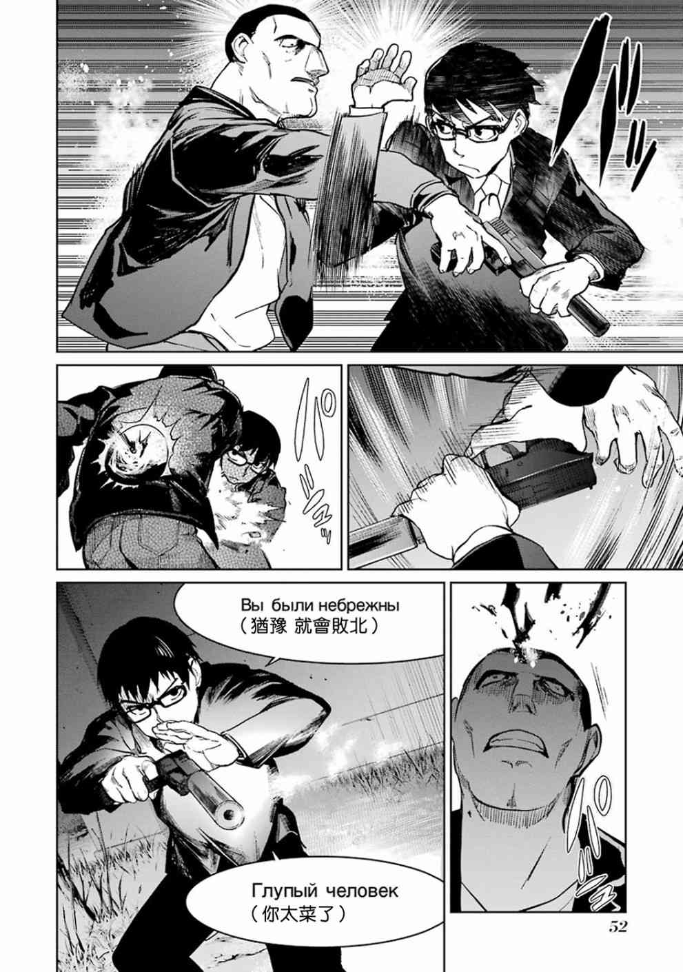 魔法少女特殊战明日香 40话 第9页