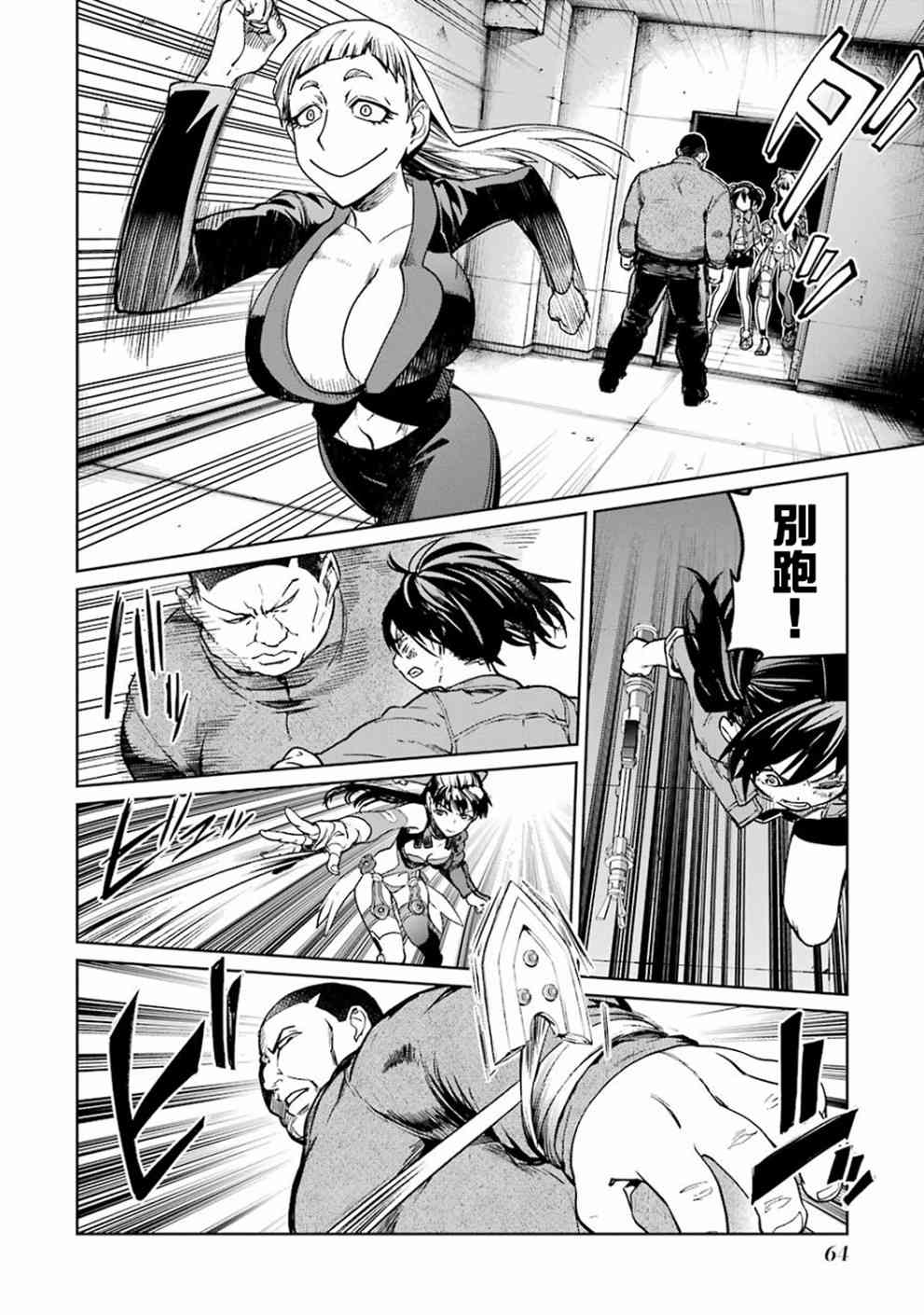 魔法少女特殊战明日香40话图