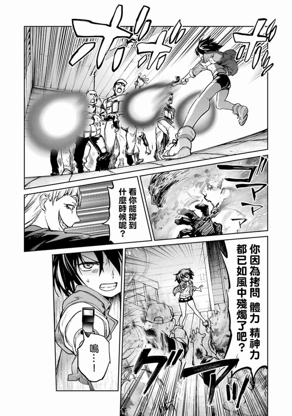 魔法少女特殊战明日香 40话 第28页