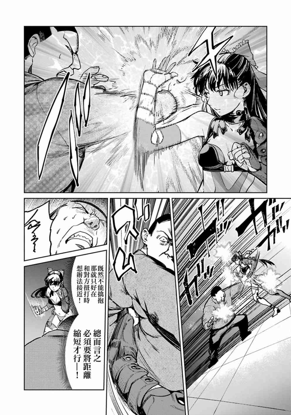 魔法少女特殊战明日香 40话 第29页