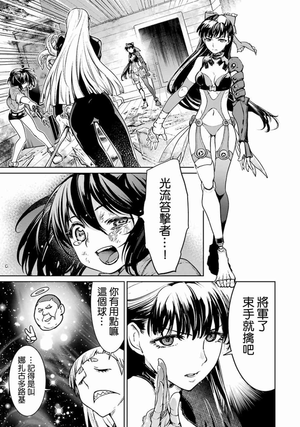 魔法少女特殊战明日香 40话 第36页