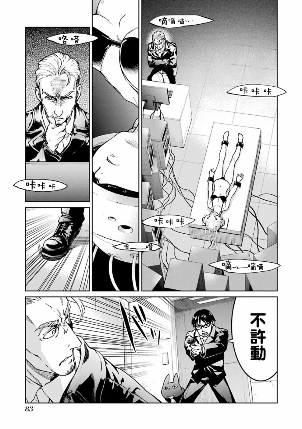 魔法少女特殊战明日香 40话 第40页