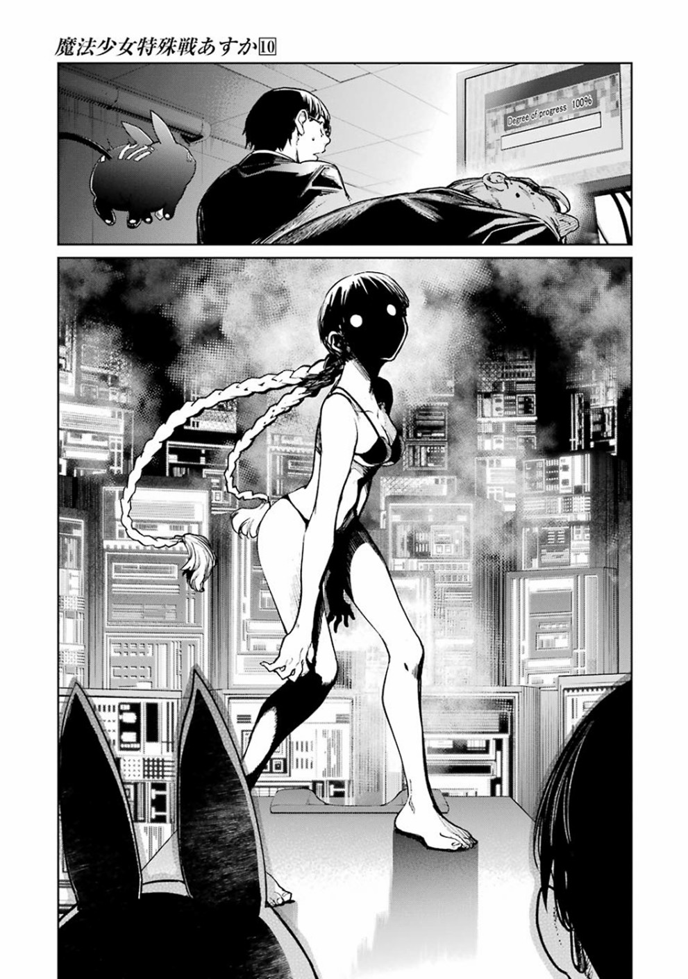 魔法少女特殊战明日香 40话 第42页