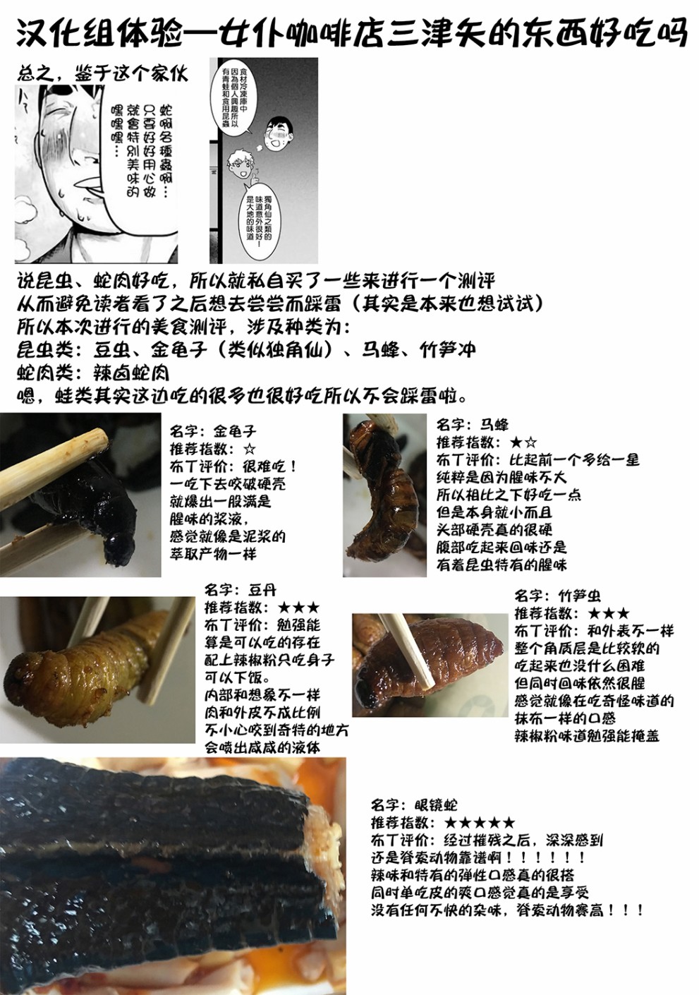 魔法少女特殊战明日香 40话 第44页